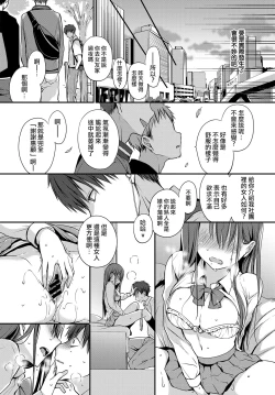 Page 8 of Akuyuu.