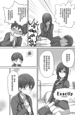 Page 7 of Futari wa Soko made Shitashikunai 丨兩人間沒有要好到那個地步。 2