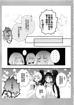Page 27 of Atashi no Ojou-sama. | 我的大小姐。