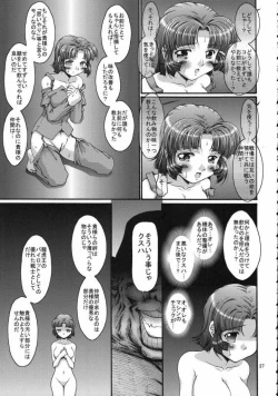Page 26 of X-ha Shiru o Tanoshimu