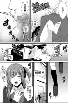 Page 135 of Tenkou Shonichi ni… Kyoushitsu de Hitori Ecchi Mirare chatta !? | 轉學第一天⋯在教室裡自慰被看到了！？