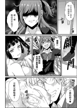 Page 136 of Tenkou Shonichi ni… Kyoushitsu de Hitori Ecchi Mirare chatta !? | 轉學第一天⋯在教室裡自慰被看到了！？