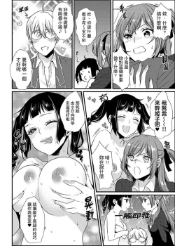 Page 138 of Tenkou Shonichi ni… Kyoushitsu de Hitori Ecchi Mirare chatta !? | 轉學第一天⋯在教室裡自慰被看到了！？