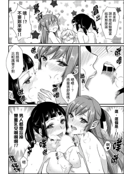 Page 142 of Tenkou Shonichi ni… Kyoushitsu de Hitori Ecchi Mirare chatta !? | 轉學第一天⋯在教室裡自慰被看到了！？