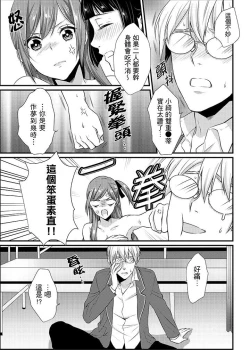 Page 152 of Tenkou Shonichi ni… Kyoushitsu de Hitori Ecchi Mirare chatta !? | 轉學第一天⋯在教室裡自慰被看到了！？