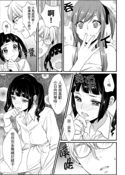 Page 154 of Tenkou Shonichi ni… Kyoushitsu de Hitori Ecchi Mirare chatta !? | 轉學第一天⋯在教室裡自慰被看到了！？