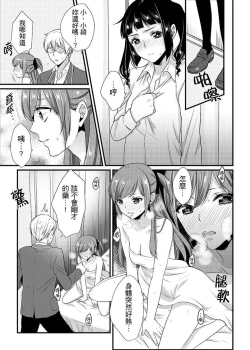 Page 156 of Tenkou Shonichi ni… Kyoushitsu de Hitori Ecchi Mirare chatta !? | 轉學第一天⋯在教室裡自慰被看到了！？