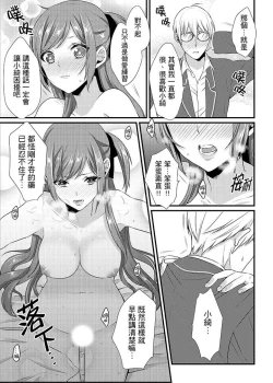 Page 158 of Tenkou Shonichi ni… Kyoushitsu de Hitori Ecchi Mirare chatta !? | 轉學第一天⋯在教室裡自慰被看到了！？