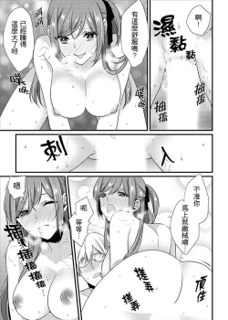 Page 165 of Tenkou Shonichi ni… Kyoushitsu de Hitori Ecchi Mirare chatta !? | 轉學第一天⋯在教室裡自慰被看到了！？