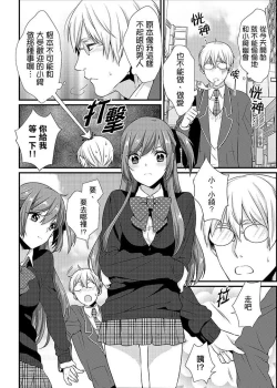 Page 179 of Tenkou Shonichi ni… Kyoushitsu de Hitori Ecchi Mirare chatta !? | 轉學第一天⋯在教室裡自慰被看到了！？