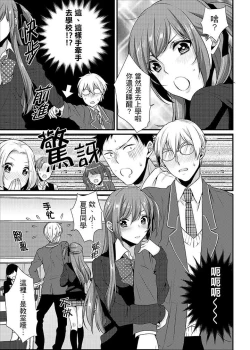 Page 180 of Tenkou Shonichi ni… Kyoushitsu de Hitori Ecchi Mirare chatta !? | 轉學第一天⋯在教室裡自慰被看到了！？