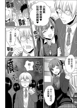 Page 181 of Tenkou Shonichi ni… Kyoushitsu de Hitori Ecchi Mirare chatta !? | 轉學第一天⋯在教室裡自慰被看到了！？