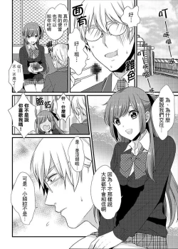 Page 183 of Tenkou Shonichi ni… Kyoushitsu de Hitori Ecchi Mirare chatta !? | 轉學第一天⋯在教室裡自慰被看到了！？