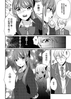 Page 22 of Tenkou Shonichi ni… Kyoushitsu de Hitori Ecchi Mirare chatta !? | 轉學第一天⋯在教室裡自慰被看到了！？