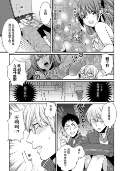 Page 23 of Tenkou Shonichi ni… Kyoushitsu de Hitori Ecchi Mirare chatta !? | 轉學第一天⋯在教室裡自慰被看到了！？