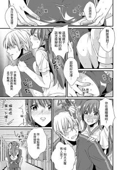 Page 25 of Tenkou Shonichi ni… Kyoushitsu de Hitori Ecchi Mirare chatta !? | 轉學第一天⋯在教室裡自慰被看到了！？