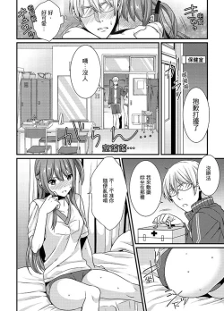 Page 26 of Tenkou Shonichi ni… Kyoushitsu de Hitori Ecchi Mirare chatta !? | 轉學第一天⋯在教室裡自慰被看到了！？