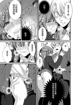 Page 38 of Tenkou Shonichi ni… Kyoushitsu de Hitori Ecchi Mirare chatta !? | 轉學第一天⋯在教室裡自慰被看到了！？