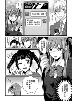 Page 48 of Tenkou Shonichi ni… Kyoushitsu de Hitori Ecchi Mirare chatta !? | 轉學第一天⋯在教室裡自慰被看到了！？