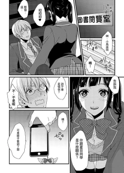 Page 52 of Tenkou Shonichi ni… Kyoushitsu de Hitori Ecchi Mirare chatta !? | 轉學第一天⋯在教室裡自慰被看到了！？
