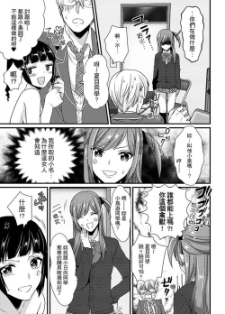 Page 66 of Tenkou Shonichi ni… Kyoushitsu de Hitori Ecchi Mirare chatta !? | 轉學第一天⋯在教室裡自慰被看到了！？