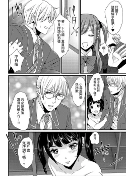 Page 67 of Tenkou Shonichi ni… Kyoushitsu de Hitori Ecchi Mirare chatta !? | 轉學第一天⋯在教室裡自慰被看到了！？