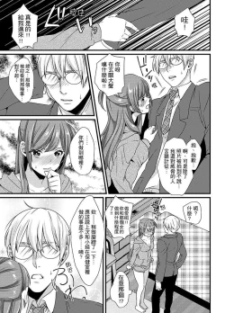Page 70 of Tenkou Shonichi ni… Kyoushitsu de Hitori Ecchi Mirare chatta !? | 轉學第一天⋯在教室裡自慰被看到了！？