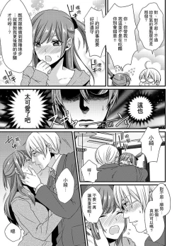 Page 72 of Tenkou Shonichi ni… Kyoushitsu de Hitori Ecchi Mirare chatta !? | 轉學第一天⋯在教室裡自慰被看到了！？