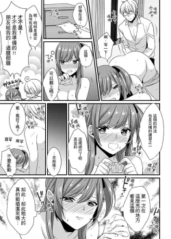 Page 79 of Tenkou Shonichi ni… Kyoushitsu de Hitori Ecchi Mirare chatta !? | 轉學第一天⋯在教室裡自慰被看到了！？
