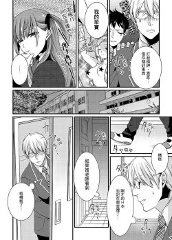Page 7 of Tenkou Shonichi ni… Kyoushitsu de Hitori Ecchi Mirare chatta !? | 轉學第一天⋯在教室裡自慰被看到了！？