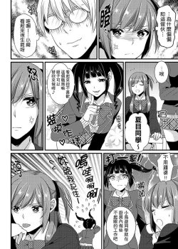 Page 99 of Tenkou Shonichi ni… Kyoushitsu de Hitori Ecchi Mirare chatta !? | 轉學第一天⋯在教室裡自慰被看到了！？