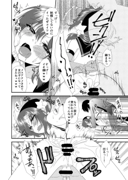 Page 21 of Otokonoko Sprayer Soushuuhen