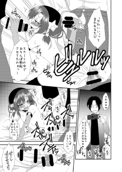 Page 24 of Otokonoko Sprayer Soushuuhen