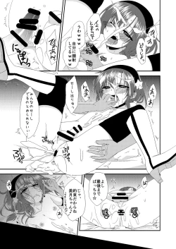 Page 26 of Otokonoko Sprayer Soushuuhen