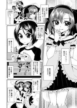 Page 29 of Otokonoko Sprayer Soushuuhen