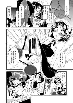 Page 33 of Otokonoko Sprayer Soushuuhen