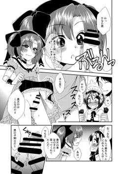 Page 34 of Otokonoko Sprayer Soushuuhen