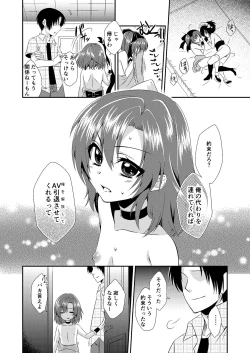 Page 49 of Otokonoko Sprayer Soushuuhen