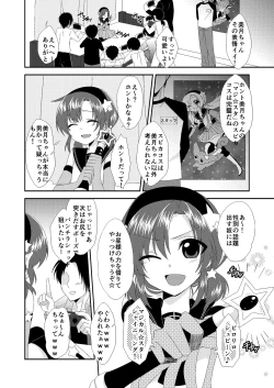 Page 5 of Otokonoko Sprayer Soushuuhen