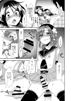 Page 60 of Otokonoko Sprayer Soushuuhen