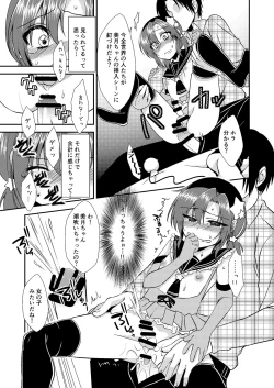 Page 64 of Otokonoko Sprayer Soushuuhen
