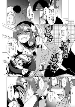 Page 69 of Otokonoko Sprayer Soushuuhen