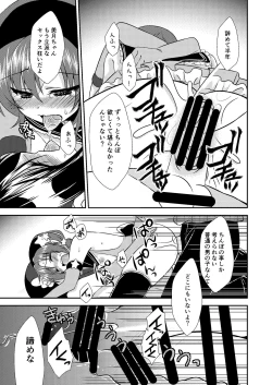 Page 70 of Otokonoko Sprayer Soushuuhen