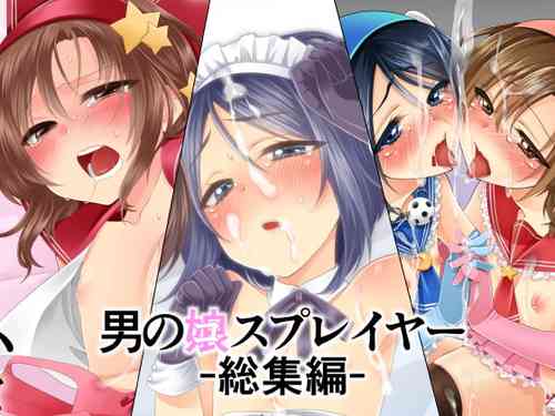 Download Otokonoko Sprayer Soushuuhen