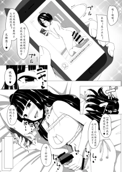 Page 4 of Futanari OtaCir no Hime ni Okasaretai!! | 我好想被扶她小公主侵犯小穴！！