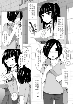 Page 5 of Futanari OtaCir no Hime ni Okasaretai!! | 我好想被扶她小公主侵犯小穴！！