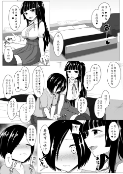 Page 6 of Futanari OtaCir no Hime ni Okasaretai!! | 我好想被扶她小公主侵犯小穴！！