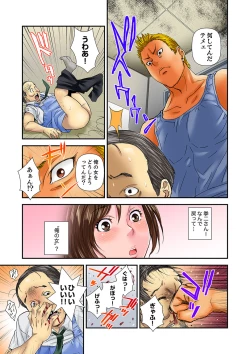 Page 109 of Watashi, Gitei no Are de… Kanji teru!~ Aniki yori Dekakute Iidaro?1