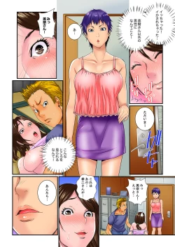 Page 18 of Watashi, Gitei no Are de… Kanji teru!~ Aniki yori Dekakute Iidaro?1
