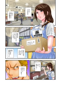 Page 57 of Watashi, Gitei no Are de… Kanji teru!~ Aniki yori Dekakute Iidaro?1